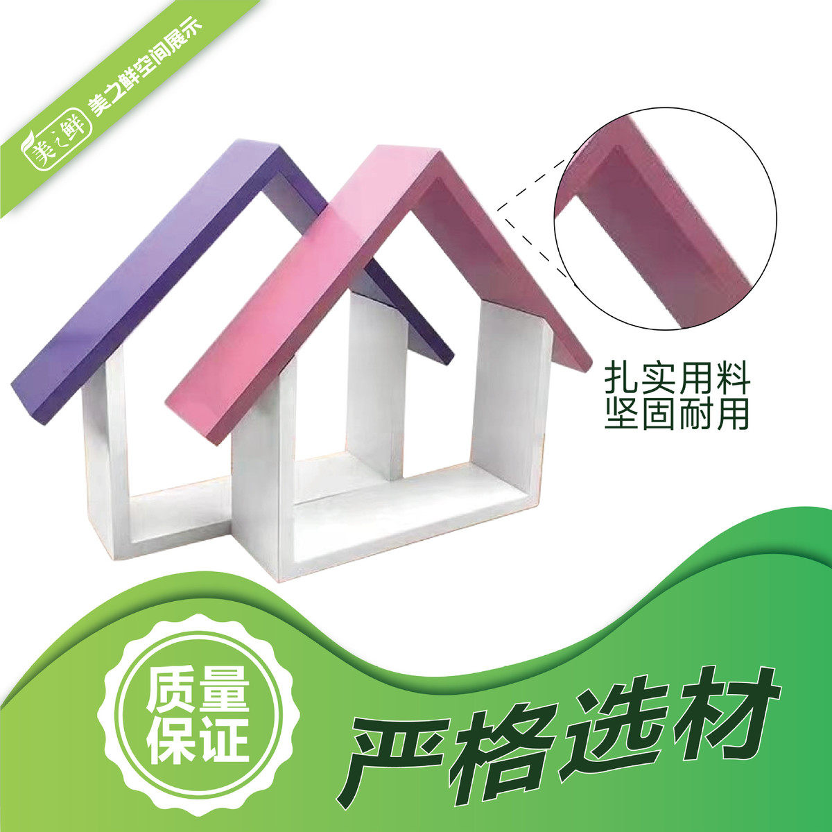 超市置物架装饰房子小木屋货架端头陈列木箱展示道具美陈木盒