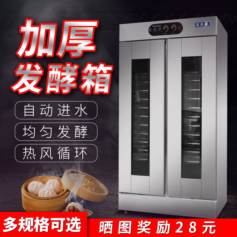 发酵箱商用烘焙面包醒发箱卡通包子馒头醒面酸奶蒸笼发面机