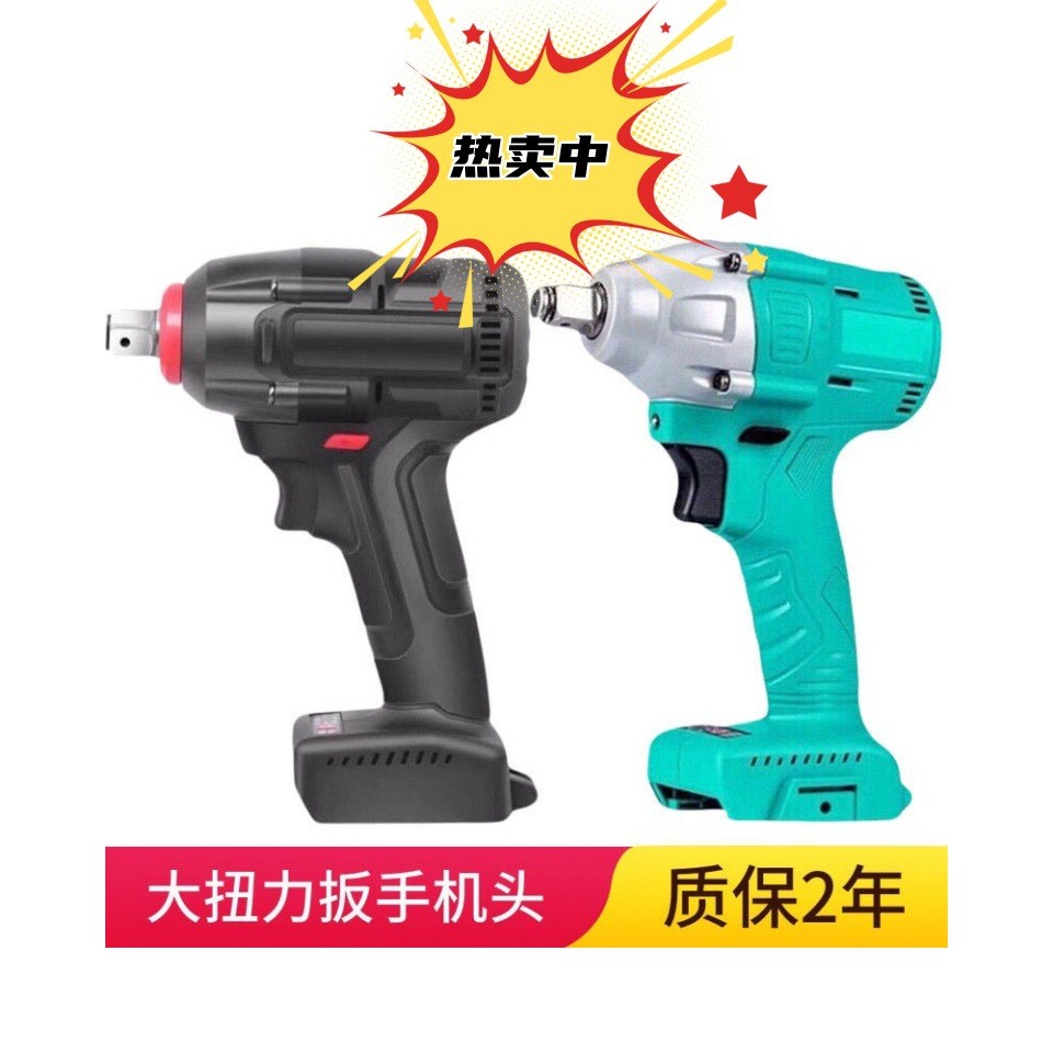 无刷款式大功率工动充电扳手裸机头机身大扭力木工款