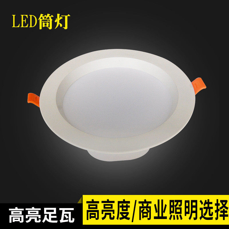 厂家批发供应led筒灯家用客厅孔灯过道酒店工程嵌入式高亮天花灯,家装灯饰光源,明装筒灯,淘宝优惠券,粉丝福利购,淘宝优惠卷