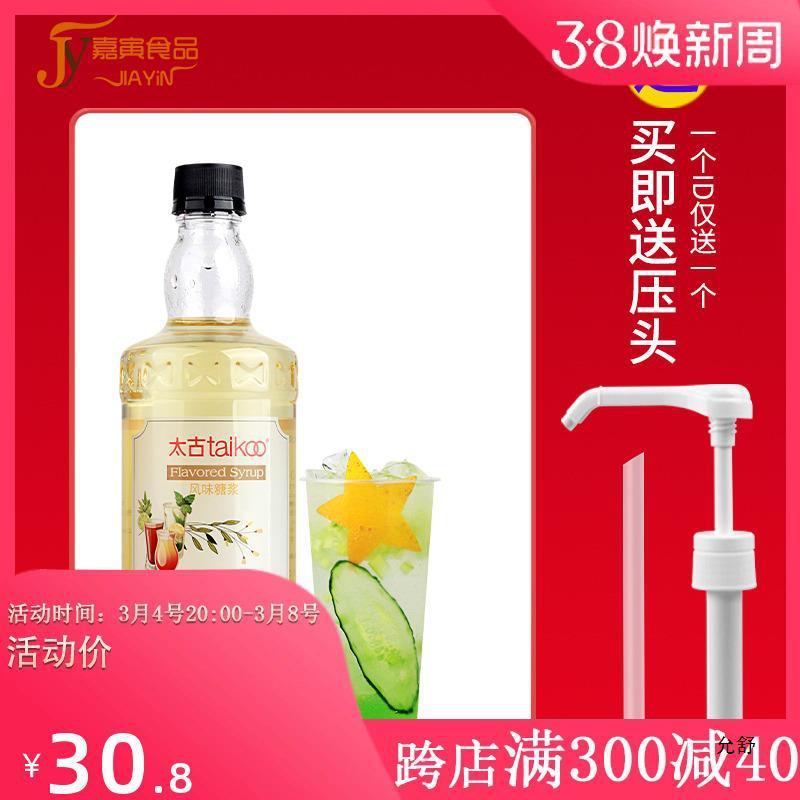 新日期太古糖水转化糖浆奶茶店咖啡调酒烘焙商用750ml浓缩果葡糖