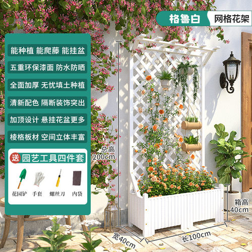 户外庭院防腐木花箱室外落地网格爬藤架网红装饰阳台隔断花架