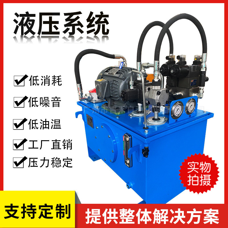 液压站电动小型液压泵站厂家控制系统动力单元油箱成套液压系统