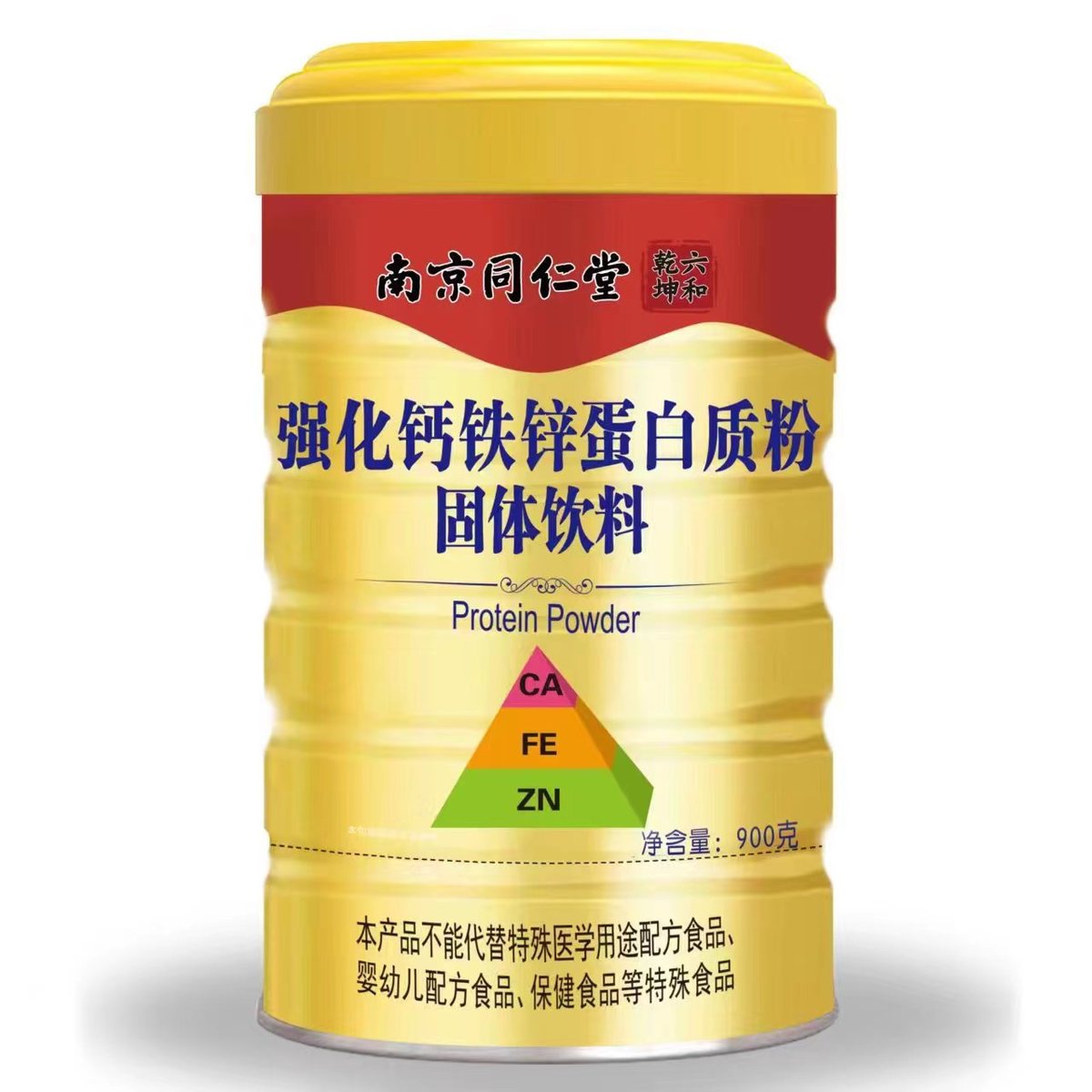 南京同仁堂强化钙铁锌蛋白质粉固体饮料900g正品保证