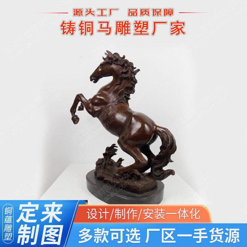 铸铜马腾飞马铜雕塑摆件广场园林景观铜雕动物塑铜马可定厂家