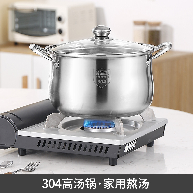 德国工艺304不锈钢加厚高汤锅蒸锅大容量蒸煮锅煤气电磁炉用