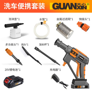 关心牌洗车机清洗家用洗车机手提家用洗车器