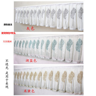 ri0t全遮光窗帘帘头成品窗幔飘窗窗帘款式自粘魔术贴免安装头幔帘