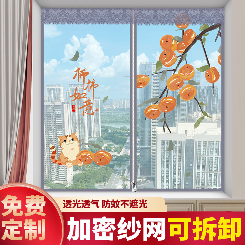 防蚊纱窗网自装粘贴式加密透气魔术贴免打孔窗纱纱帘蚊帐纱网夏天