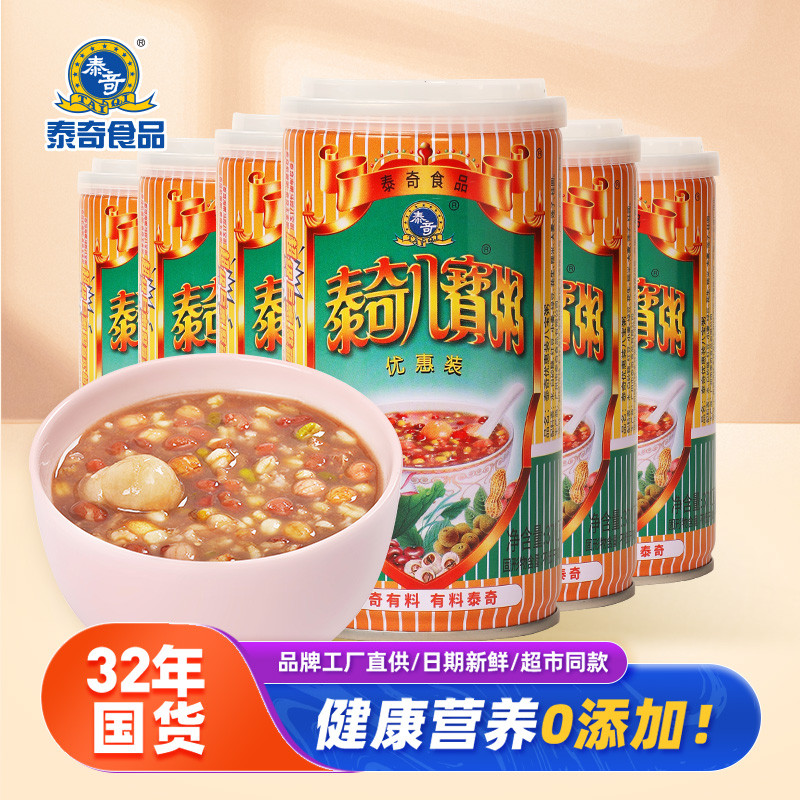 新货§八宝粥6罐五谷杂粮早餐粥紫薯方便食品甜粥代餐速食粥罐装D