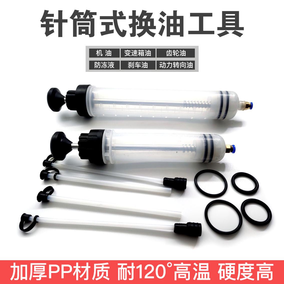 大针筒手动式汽修抽机油刹车油齿轮油燃油加注抽油器换机油工具
