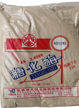 热销河北省大恒糖化酶10万单位食品级葡萄糖淀粉酶酶制剂量大优惠