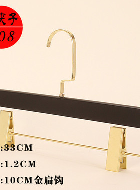 nn0ilogo实木裤架裤夹批发黑色衣架服装店家用裤架