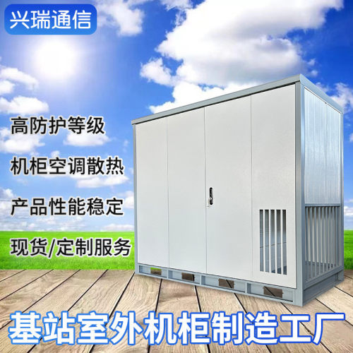 ETC配电柜一体化通信电源柜设备柜户外铁塔5G基站室外机柜