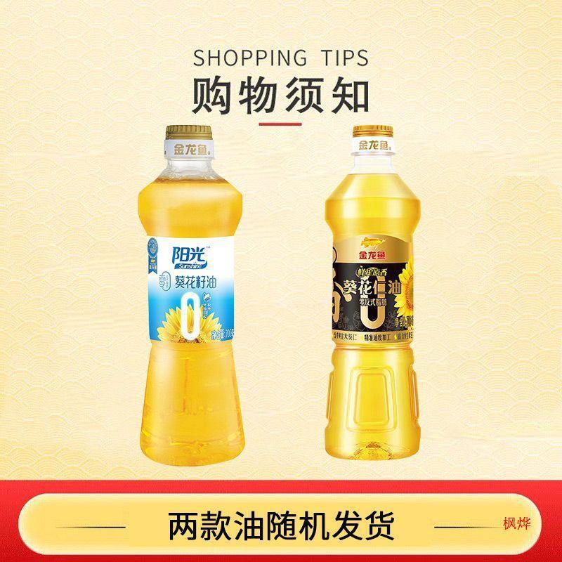 新货金龙鱼丝苗米大豆油1.8L大米2.5kg油米套装组合装小袋礼品2件