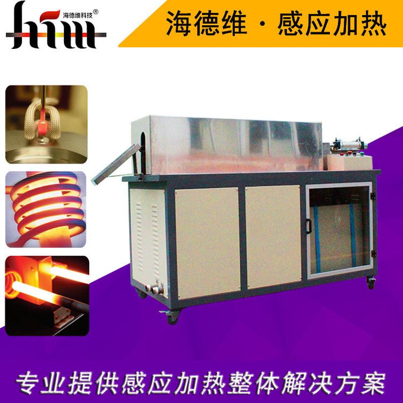 热销高频感应加热锻造炉铜棒铁不锈钢五金中频熔炼炉铝热处理感应