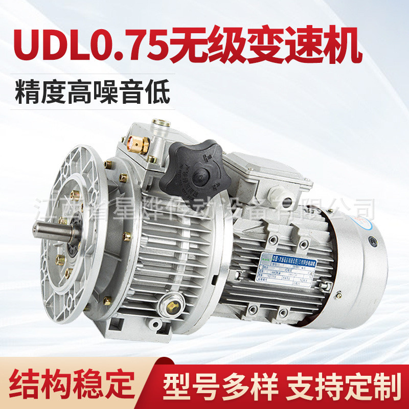 UDL0.75行星减速机 铝合金立式无极变速器硬齿面圆法兰齿轮减速器