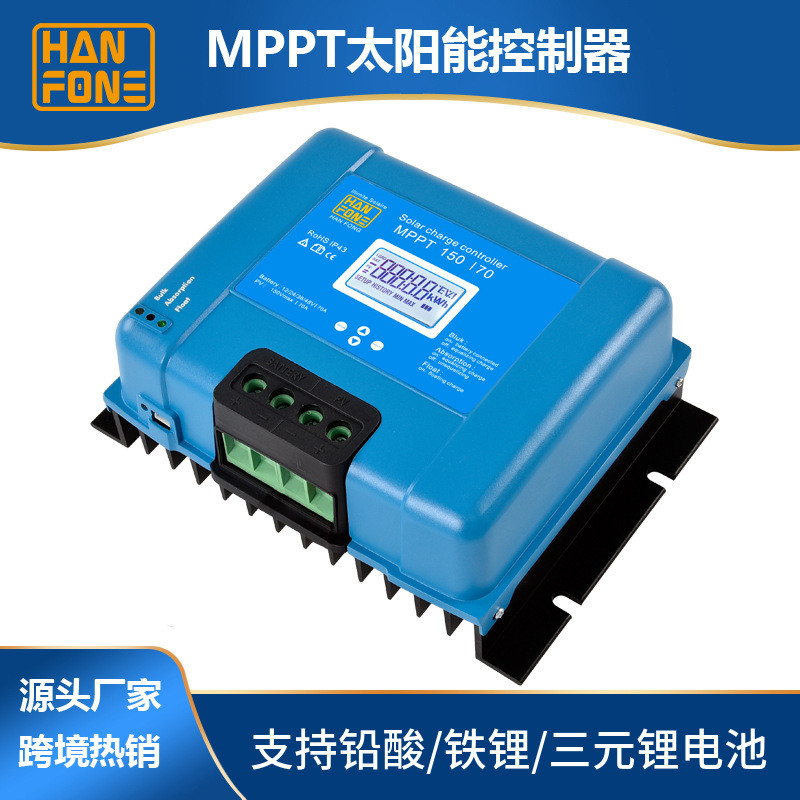 MPPT控制器12v24v48V自动70A太阳能控制器大功率控制器48V控制器