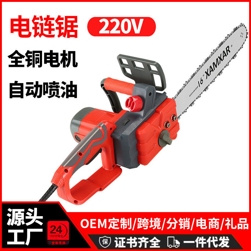 电链锯多功能家用锯柴16寸锯木头电据链条锯220V直流电锯伐木锯,橡塑材料及制品,亚克力管/有机玻璃管,淘宝优惠券,粉丝福利购,淘宝优惠卷