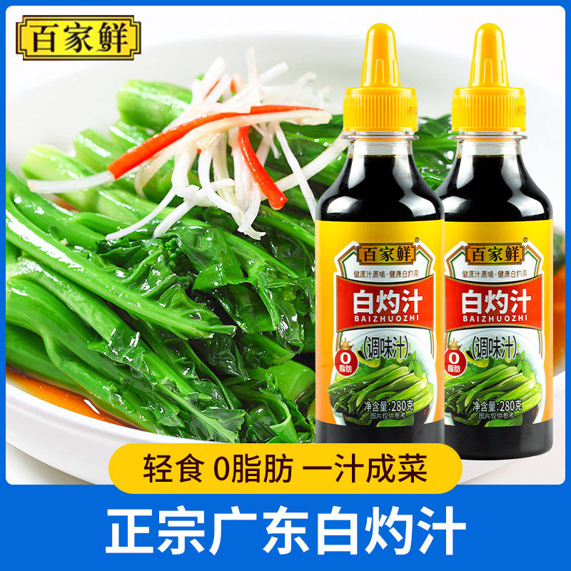 新日期百家鲜白灼汁280g*5瓶清蒸鱼酱油佐料白约汁调料正宗白勺汁