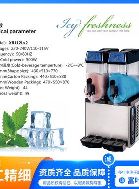 12lx2雪泥机多功能可乐机蓉雪融机沙冰机商用果汁机雪全自动机