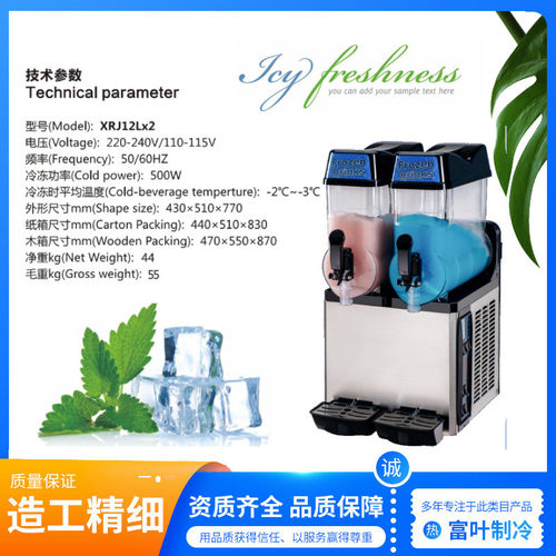 12l雪泥机多功能可乐机全自动雪融机沙冰机商用果汁机雪蓉机