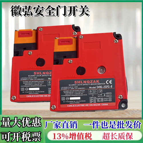 热销开关安全门电磁锁d4nl-1cda/2cda/4cda/1cdg/2cdg/4cdg-b -bs