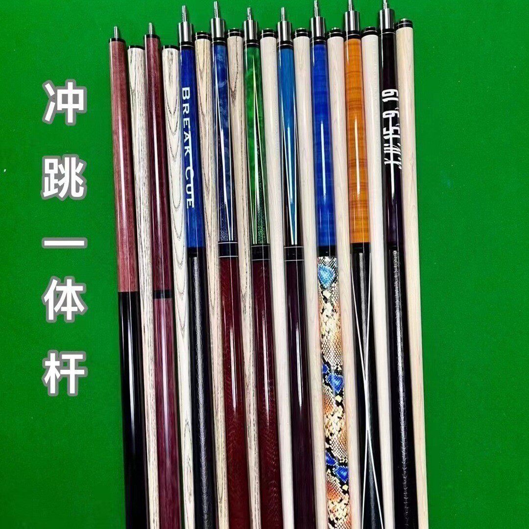 桌球杆台球公杆开球杆冲杆跳杆台球冲跳杆发球杆炸球杆