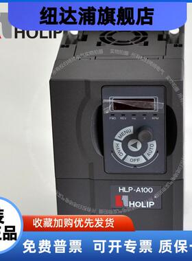 海利普变频器HOLIP海利普HLPA100替代HLPA正品现货特价包邮