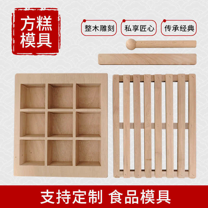 热销木质模胜糕模具木制状元糕定 金榜题名米糕方糕桂花糕绿豆糕图片