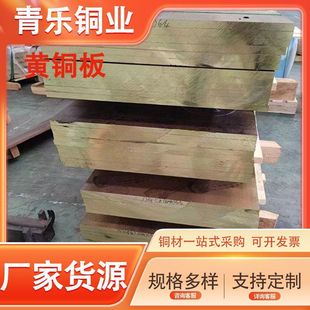 黄铜板厂家供应激光切割h62现货c2600黄铜板h68黄铜板