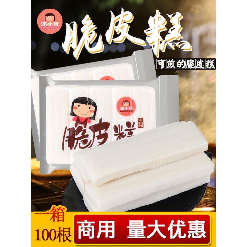 新货沐小米网红脆皮年糕片小吃商用烧烤煎炒年糕条火锅食材街头小