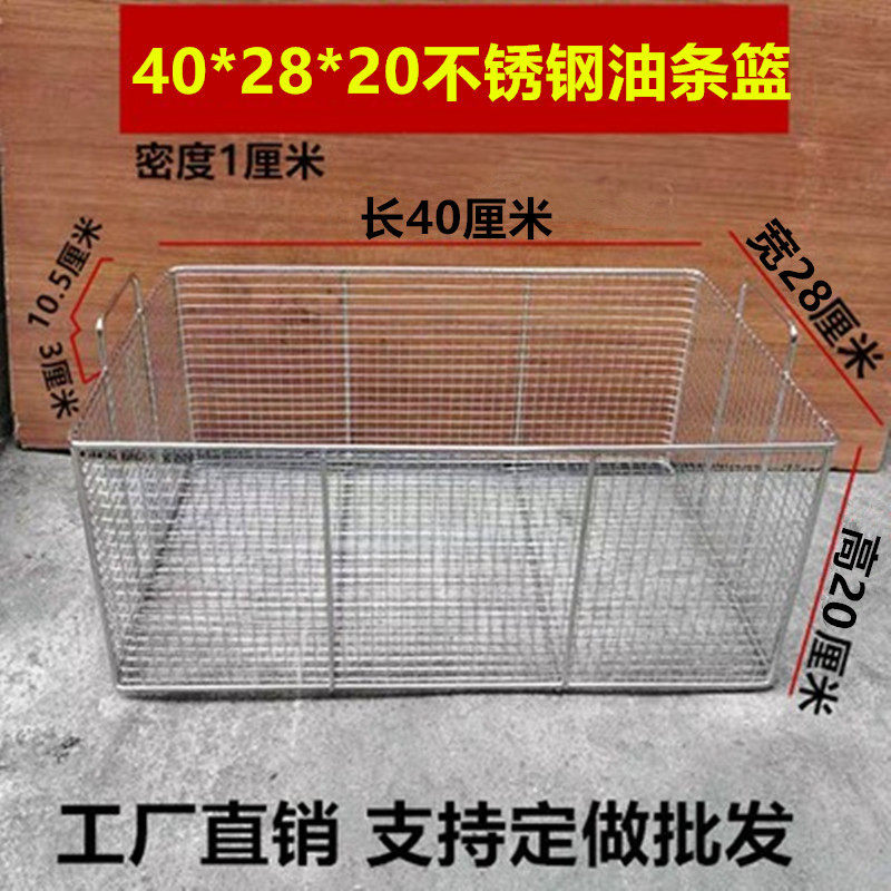 方形滤油筛油条工业不锈钢篮筐子方框子沥水篮沥菜篮铁筐子,厨房/烹饪用具,漏勺/滤网勺,淘宝优惠券,粉丝福利购,淘宝优惠卷