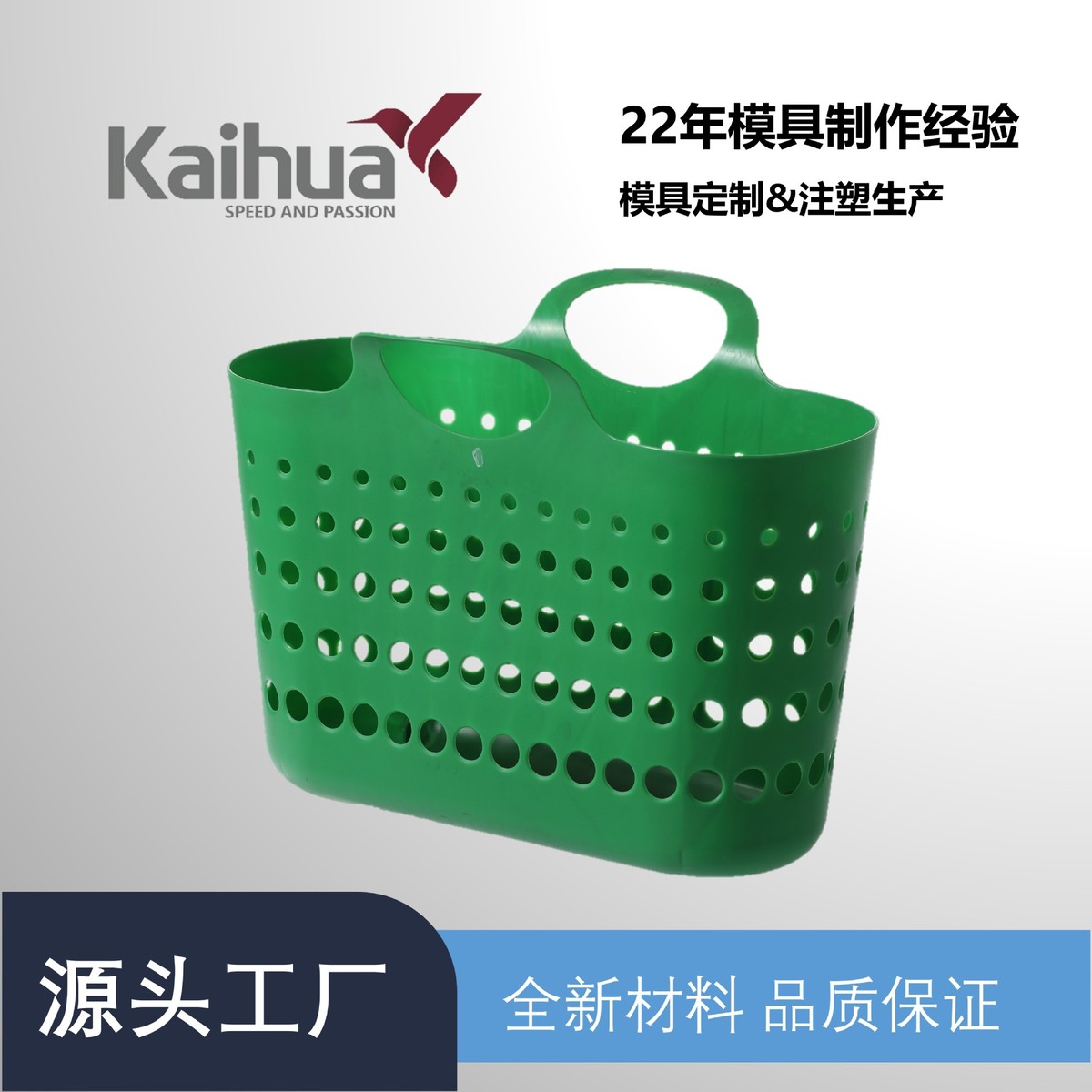 [开模注塑]手提洗澡篮子浴框洗漱用品沐浴篮浴室收纳篮框篮模具加