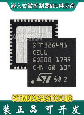 热销jimuwei单片机stm32g491ceu6ufqfn-48现货mcustm32g491