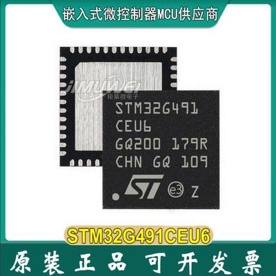 JIMUWEI现货STM32G491CEU6UFQFN-48单片机MCUstm32g491