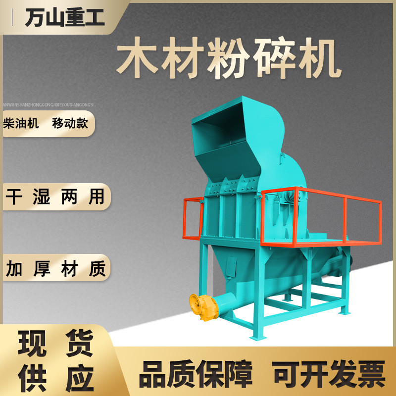 热销可移动粉碎机牧草秸秆树枝粉碎机园林绿化碎枝机多功能移动粉