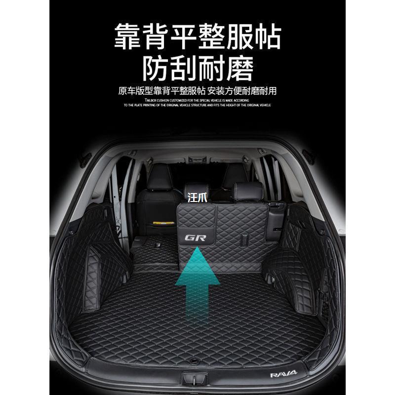 专用 于2023款丰田荣放rav4后备箱垫全包围rv4尾箱垫子23汽车用品