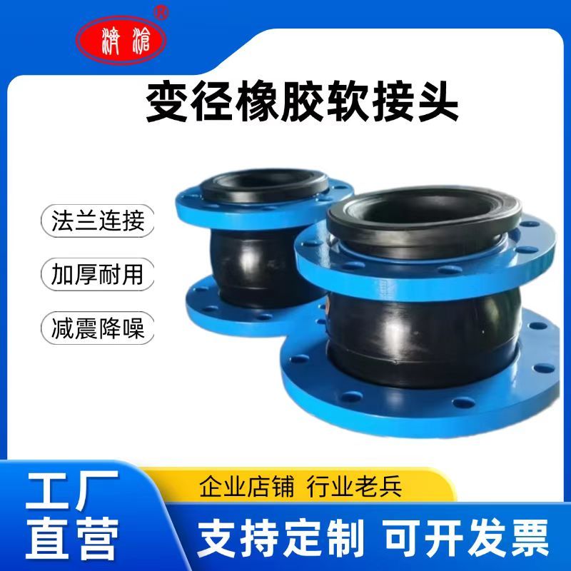 大小头变径橡胶软接头KYT通用变径橡胶软连接耐压减震多型号选择