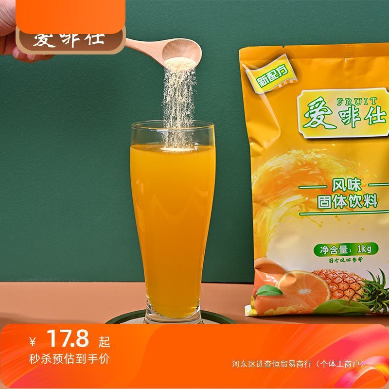 新货1kg果珍果汁橙汁粉粉酸梅柠檬冲饮速溶自助餐橘子粉固体饮料