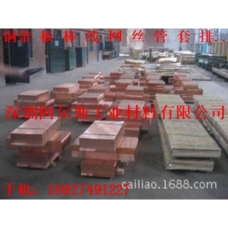 铬锆铜棒铬锆铜板铜块高高耐磨导电高精铬锆铜