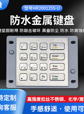 【深圳厂家】金属数字键盘自助设备键盘金属防进水键盘