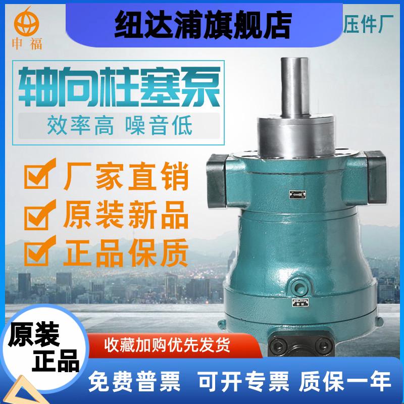 上海申福25 63 80 160 250YCY14-1B轴向柱塞泵 恒功率自动变量泵