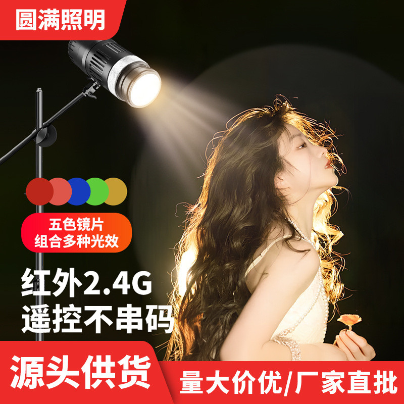 【源头厂家】发丝补光灯直播间主播背景氛围灯聚光轮廓灯珠宝摄影