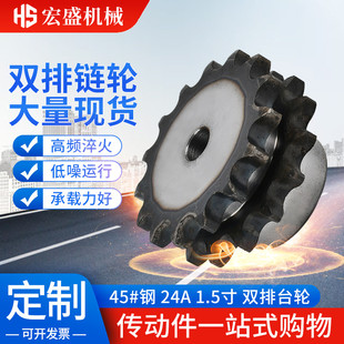 24A-2/1.5寸双排带台阶链轮/节距38.1/台双19/20/21/22/23/24齿轮