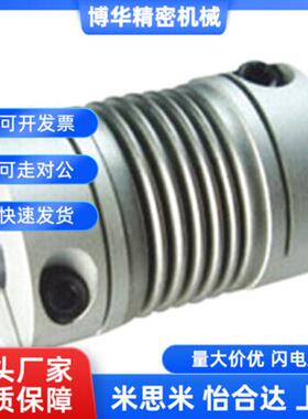 波纹管式联轴器-夹持型 CPFCB-D20-D25-D3--D14