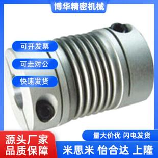 D25 CPFCB D20 D14 联轴器 波纹管式 夹持型