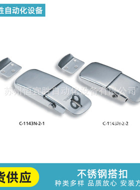 不锈钢 takigen 大型搭扣 批发搭扣 c-1143n