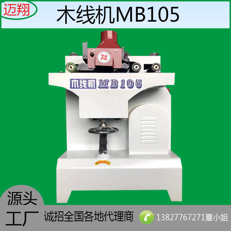 木工机械木线机实木方条开料机木线条机相框镜框刨削木机线条铣形,机械设备,印刷设备,淘宝优惠券,粉丝福利购,淘宝优惠卷