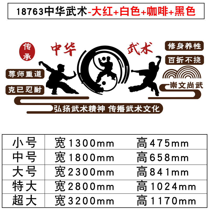 86n跆拳道馆风采装饰品布置散打教室学员墙面贴纸照片墙武术背景